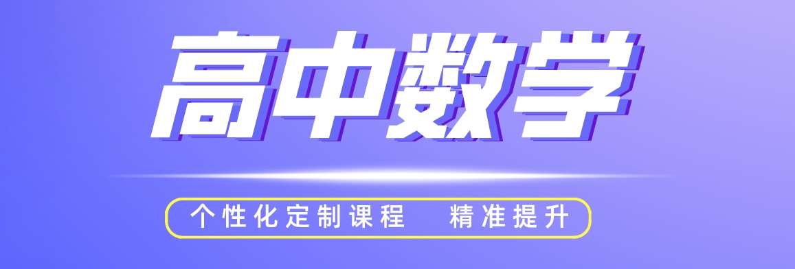 高中数学.png