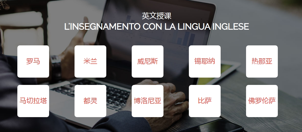 意大利留学4.png
