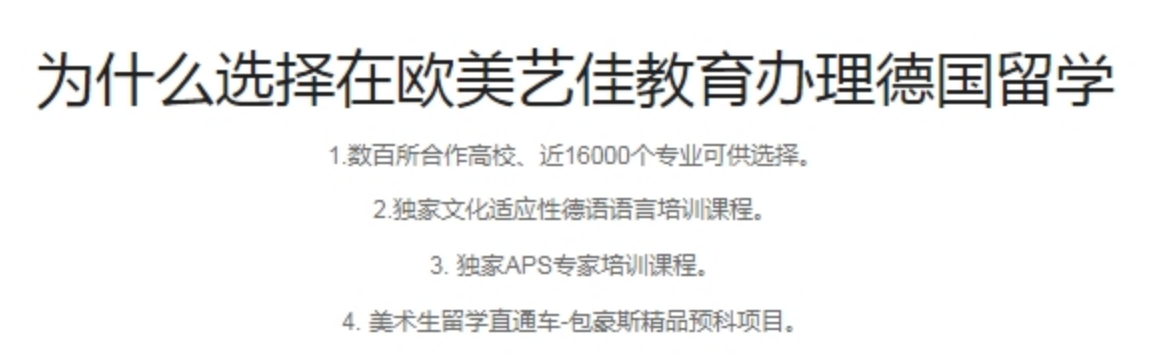 德国留学6.png