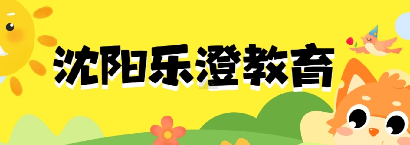 沈阳首图.png