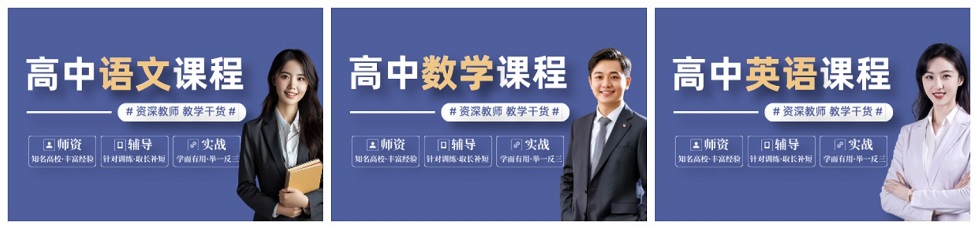 高中课程.jpeg