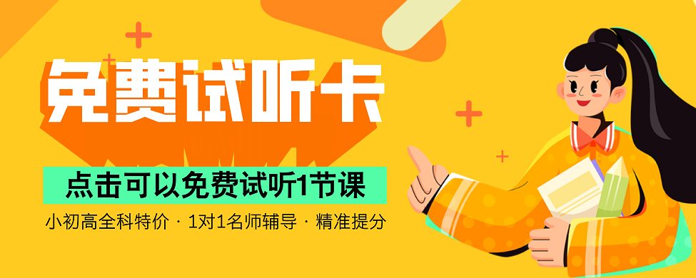 免费试听卡.png