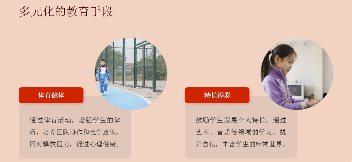 教育手段 (2).png