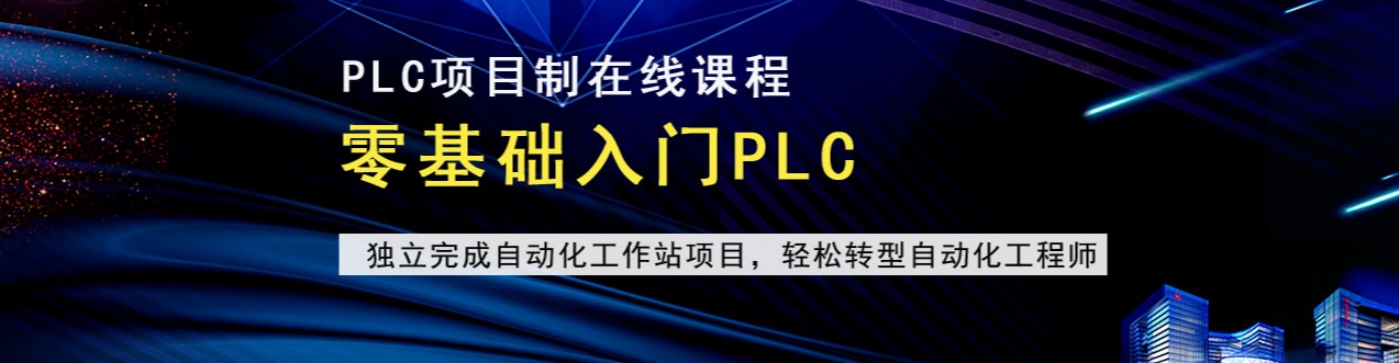 plc.png