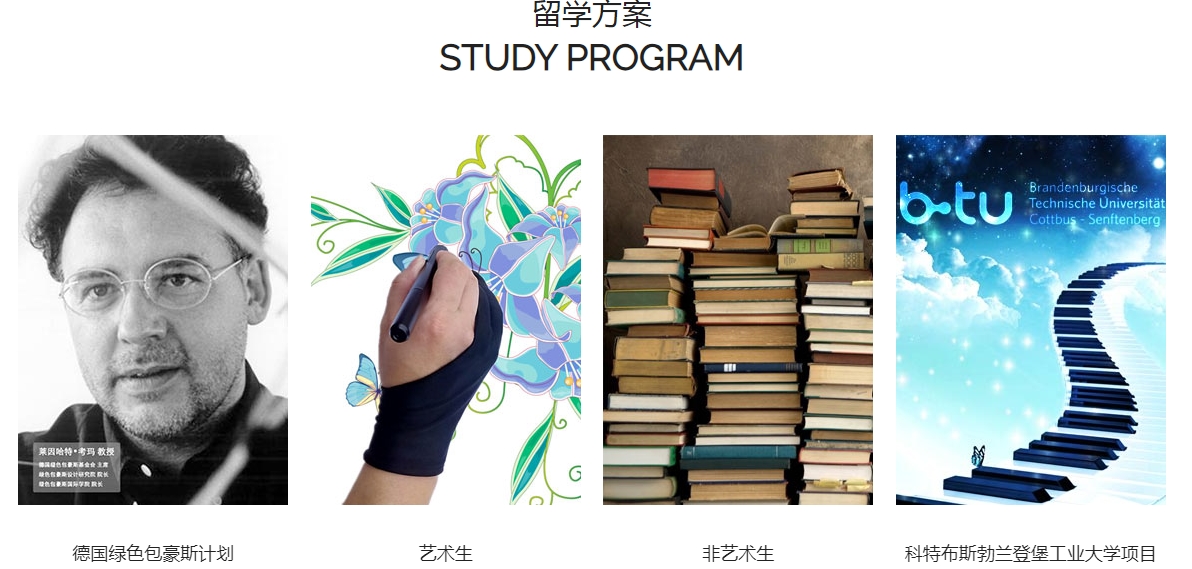 德国留学5.png