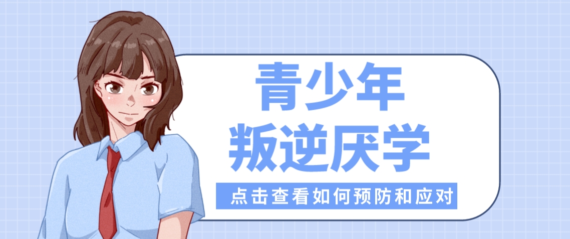 厌学 (3).png