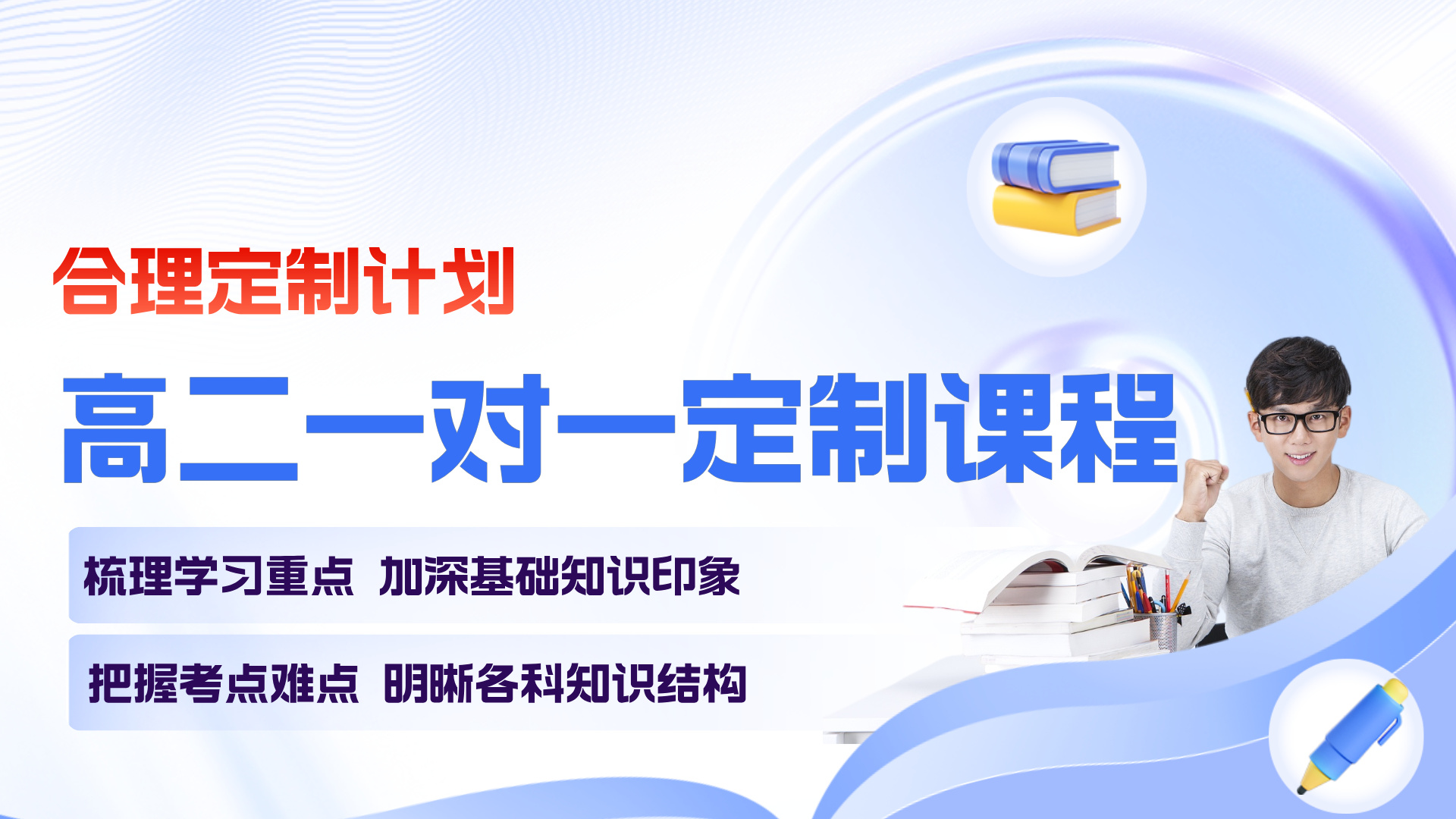 高二一对一.jpg