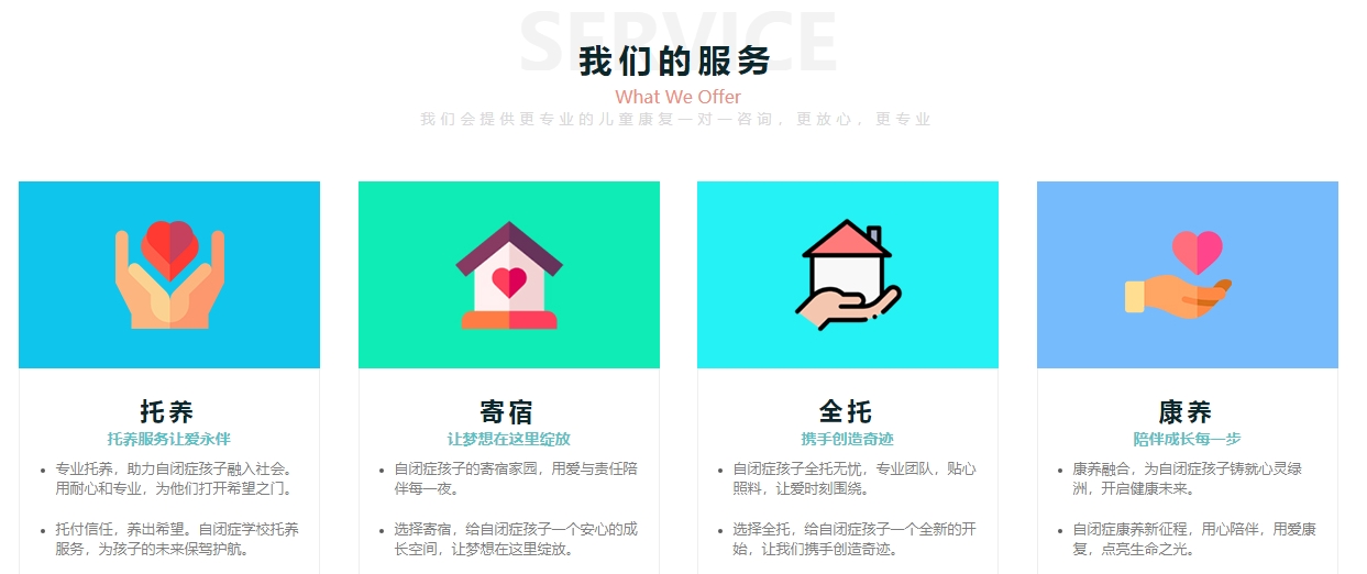 星贝优势 (2).png