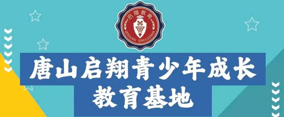启翔首图.png