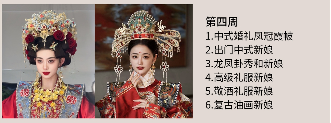新娘跟妆4.png