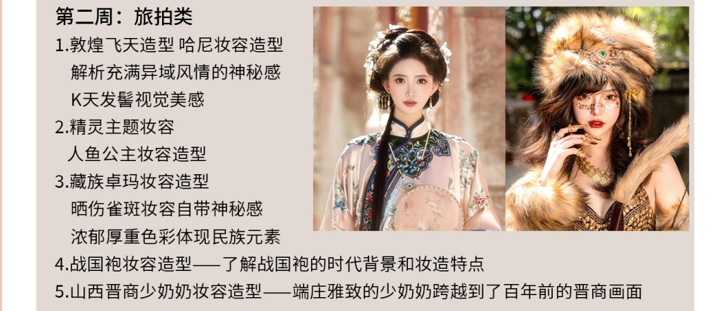 彩妆-旅妆.png