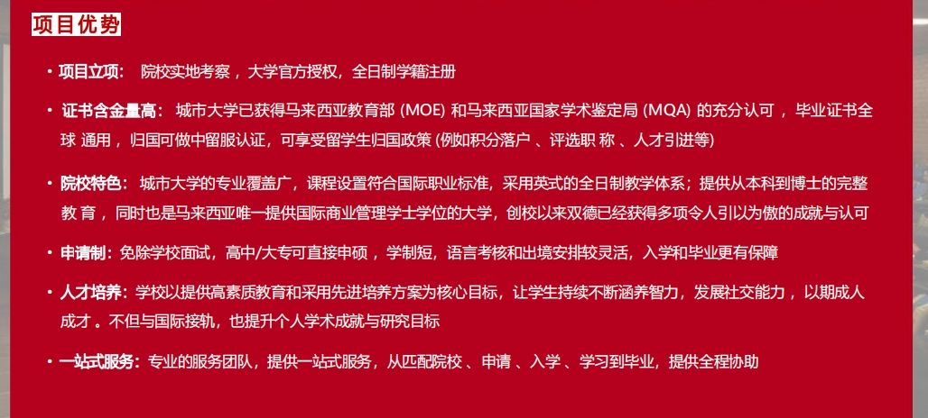 项目优势.png