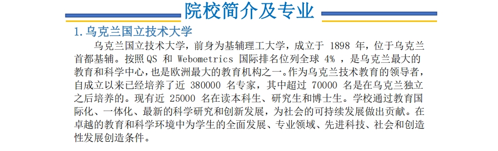 乌克兰1-2.png