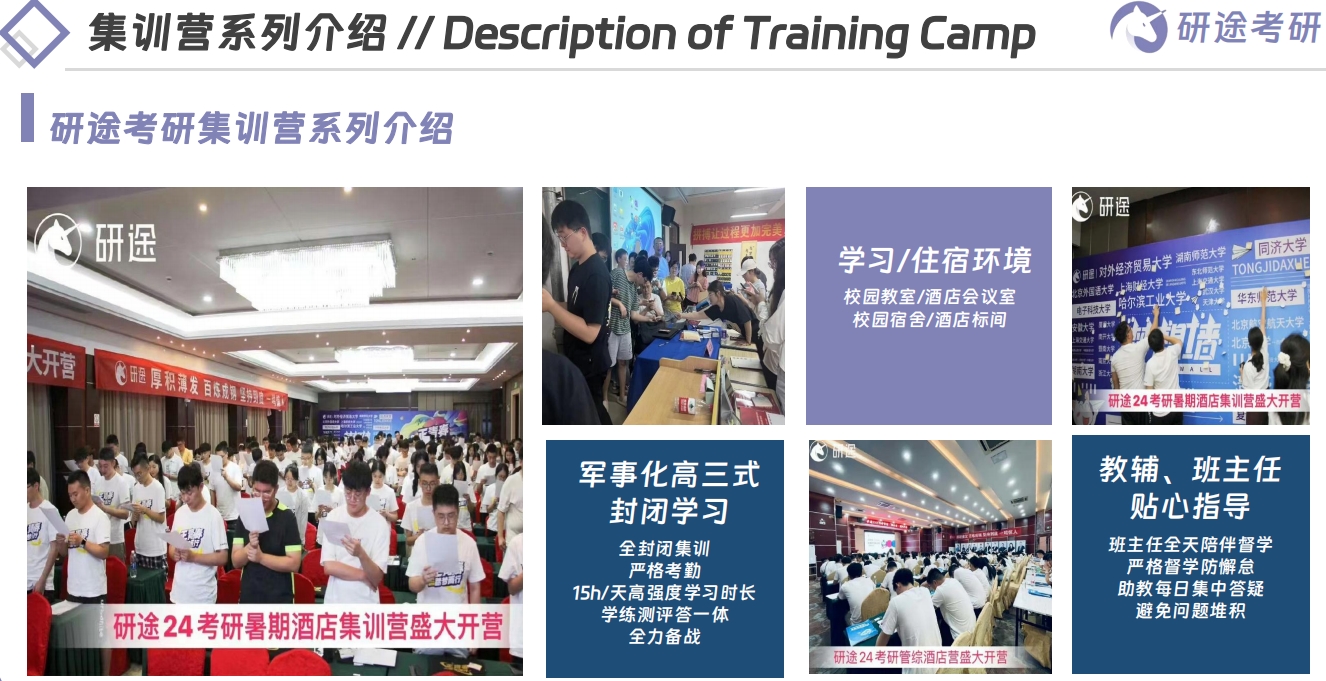 考研集训营.png