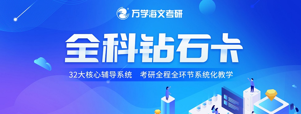 全科钻石卡.jpg