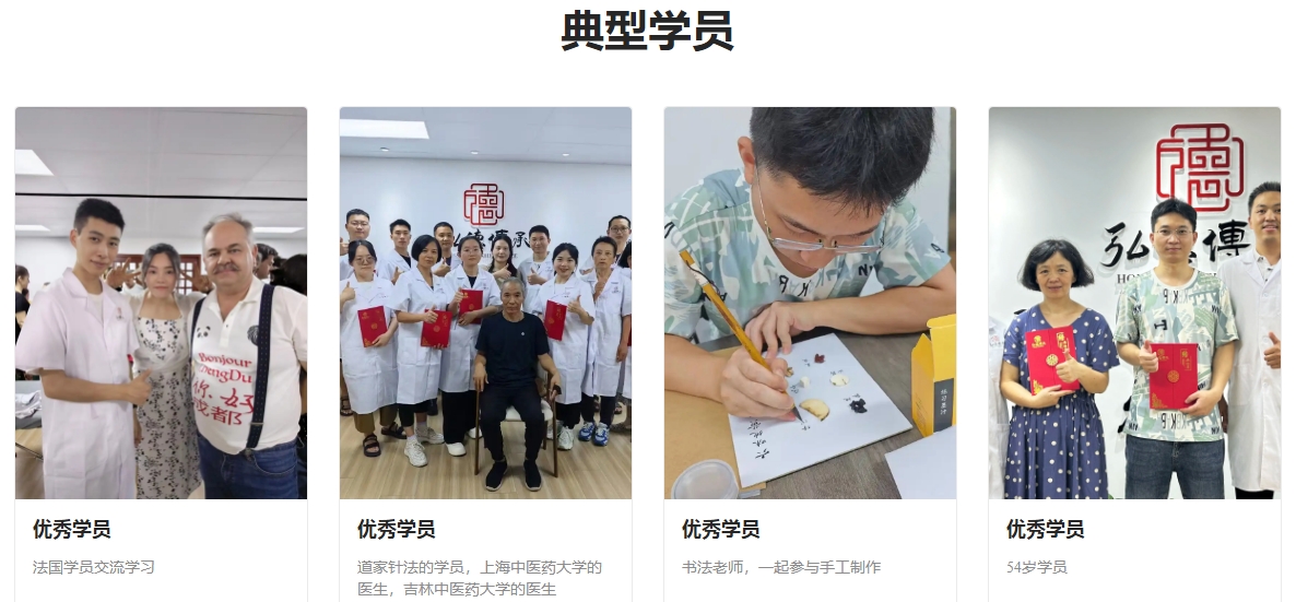 学员.png
