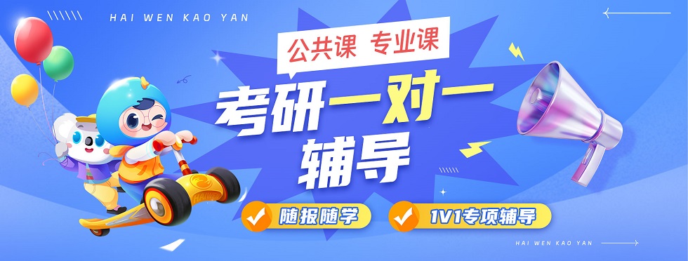 考研一对一辅导.jpg