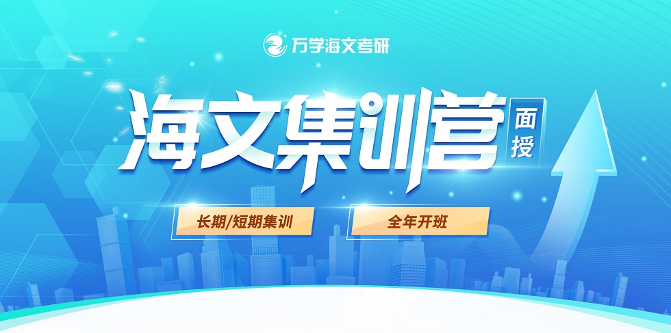 海文集训营.jpg