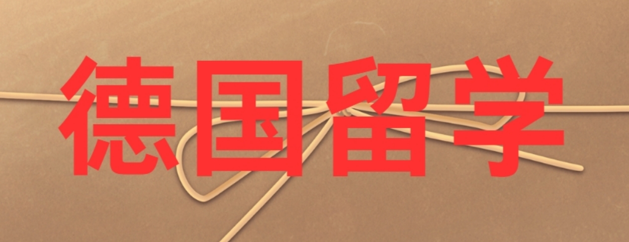 德国1.png