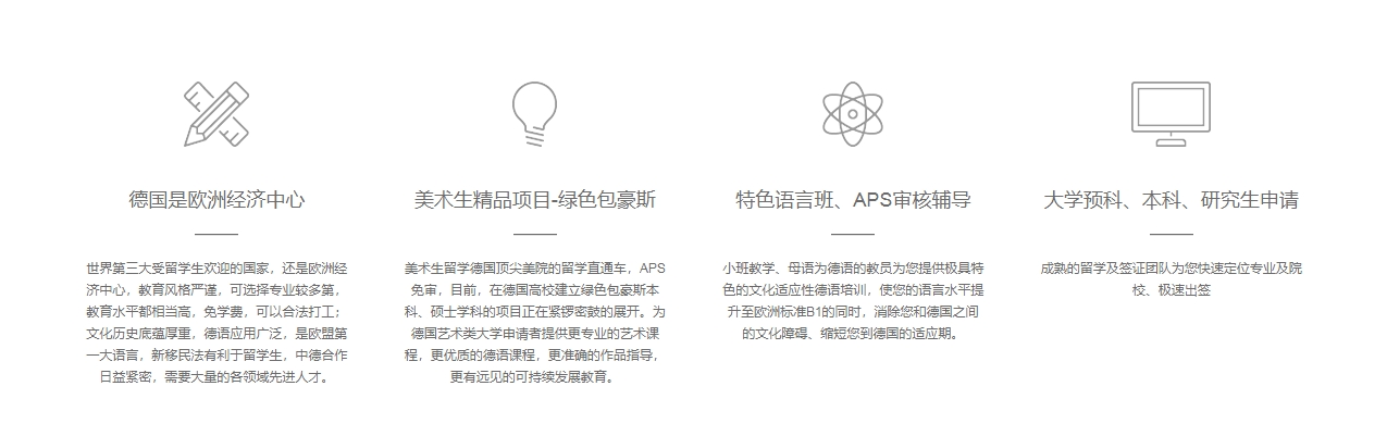 德国留学1.png