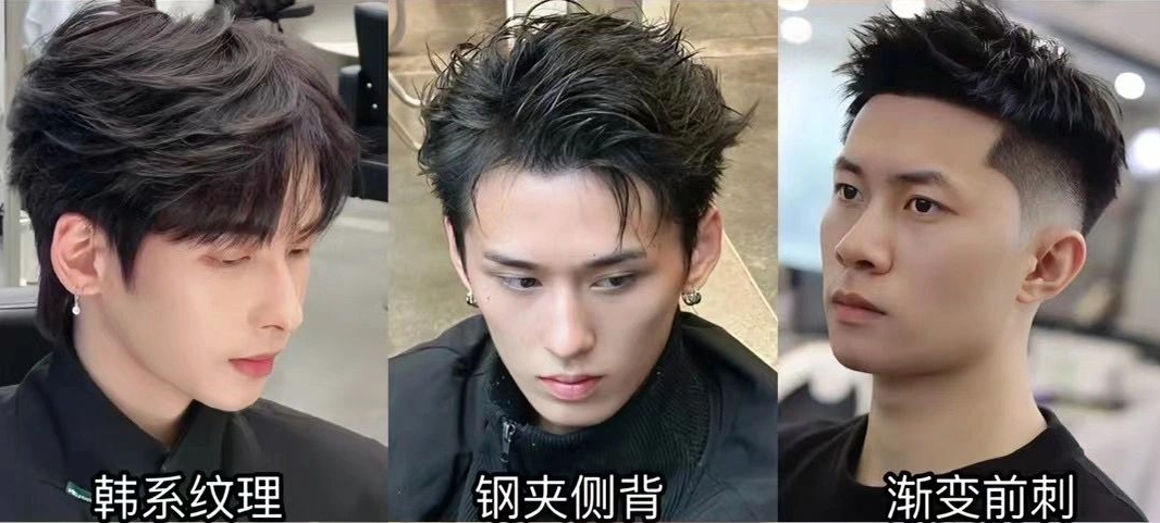 发型男2.png