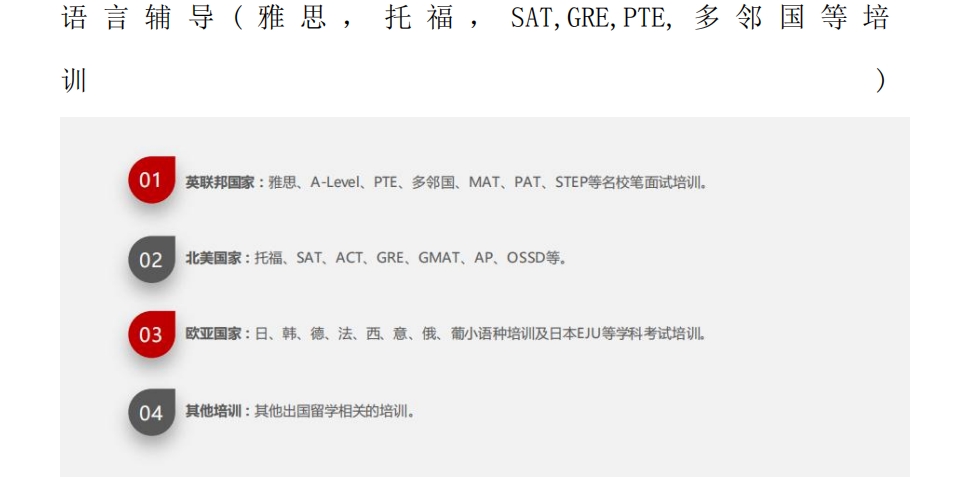 语言辅导.png