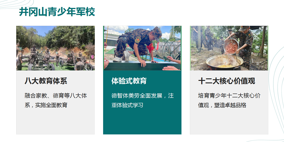 机构介绍.png