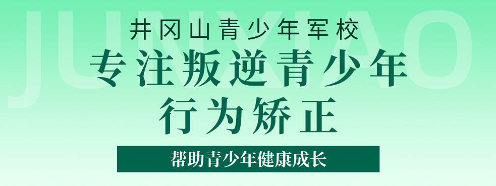 次首图-叛逆学校.png