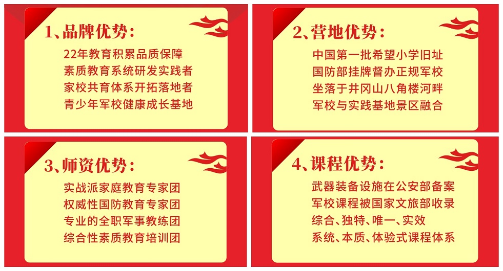 机构四大优势.jpeg