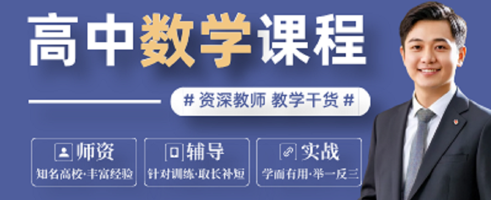 高中数学.png