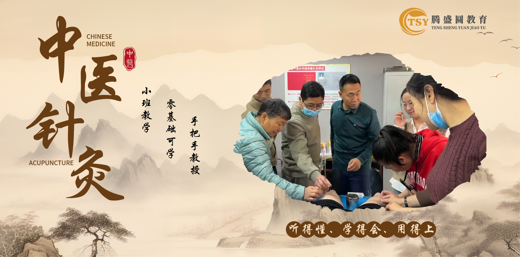 中医针灸.jpg