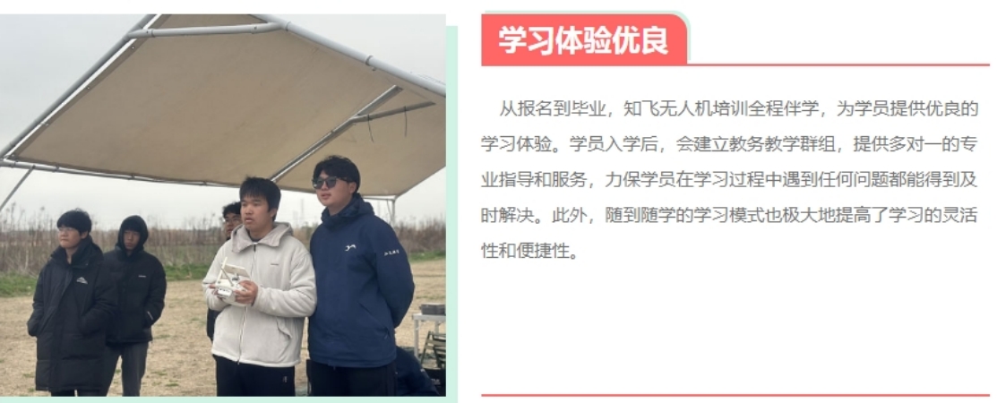 学习体验.png