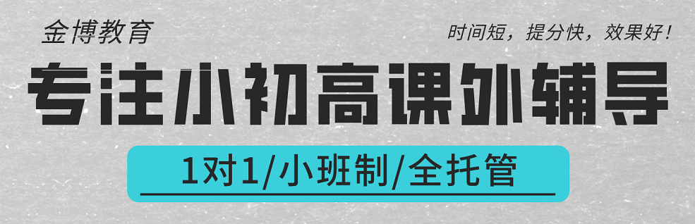 小初高课外辅导.png