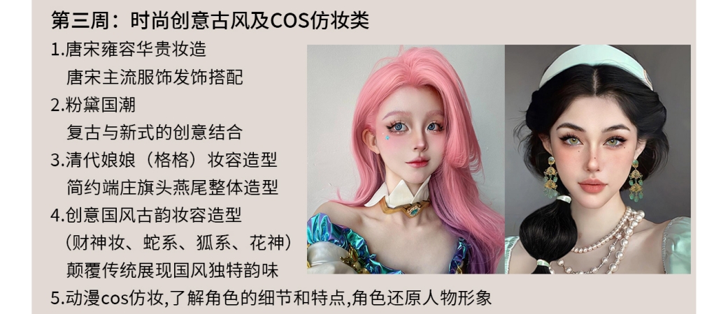 彩妆-防妆.png