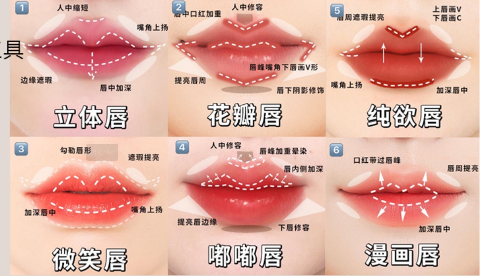 唇.png