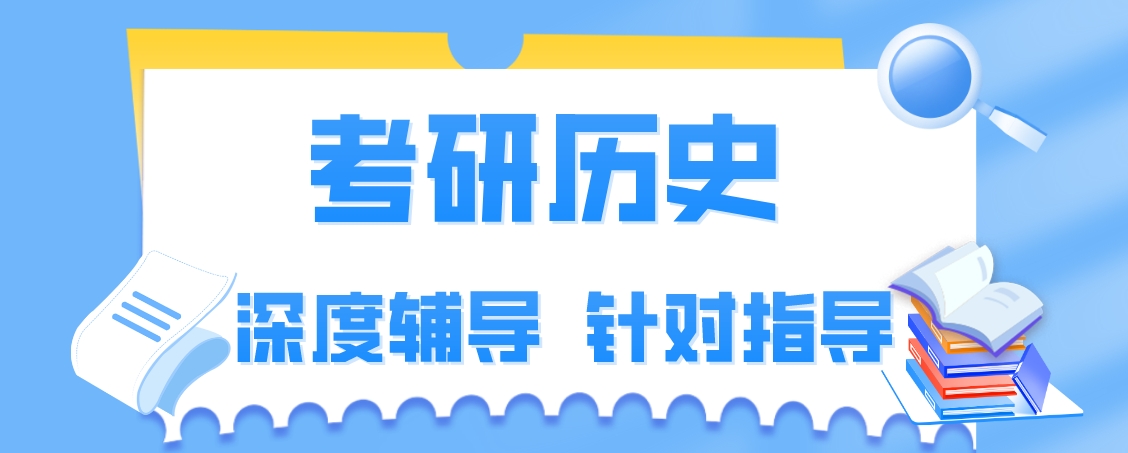 考研历史.png
