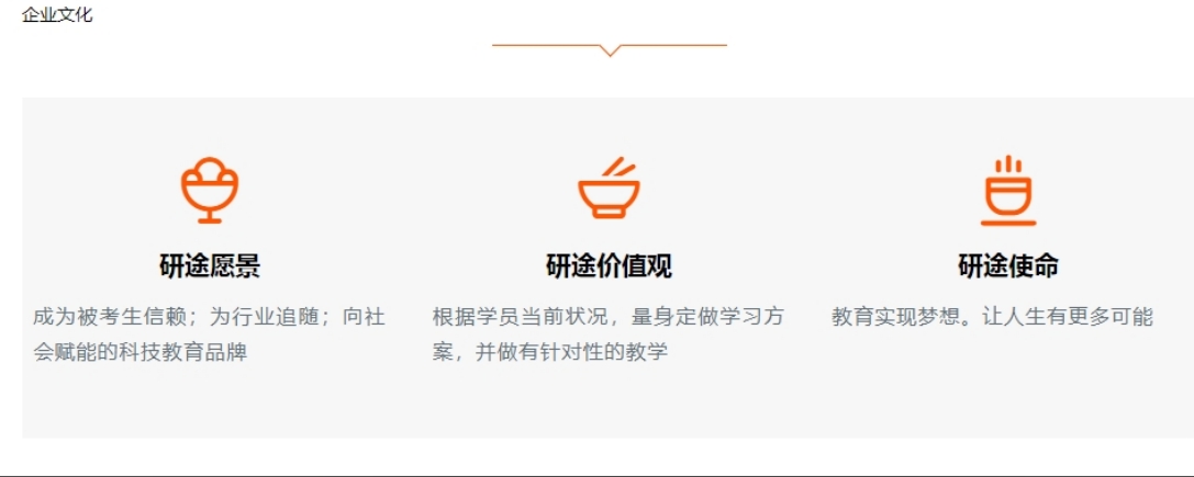 研途.png