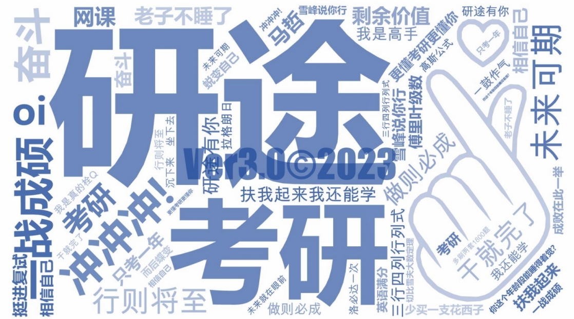 尾图研途.png