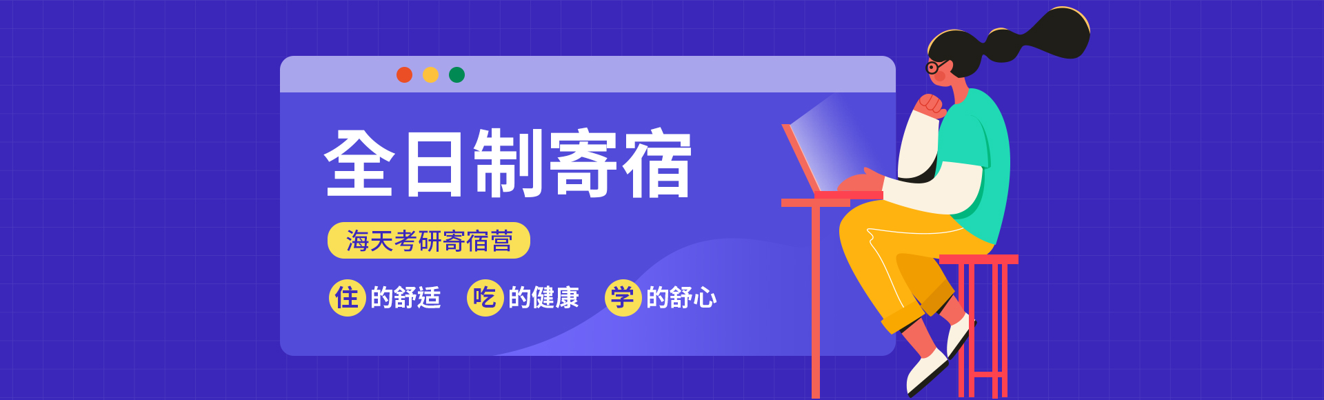 1744182653575235.jpg 全日制寄宿营.jpg