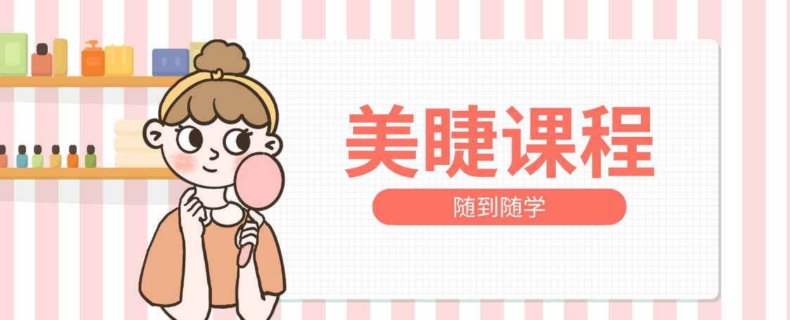 1744184998444724.png 美睫1-1.png