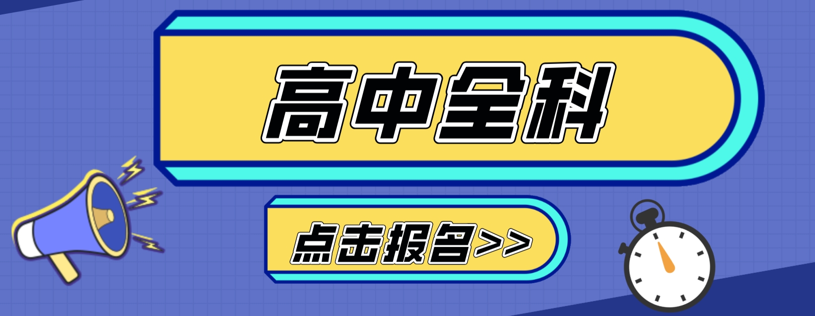 1744186241574258.png 高中全科1-1.png