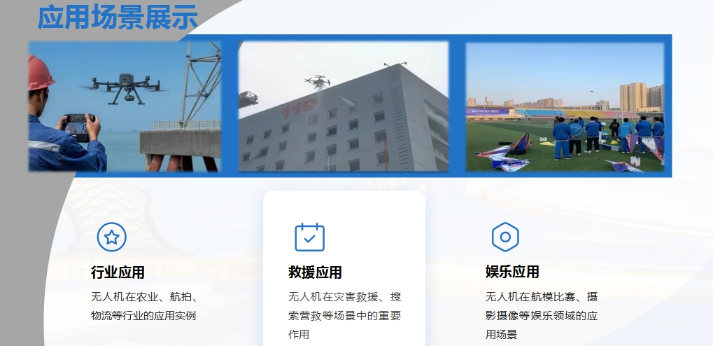 应用场景.png