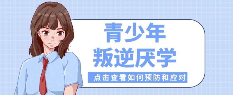 叛逆3.png