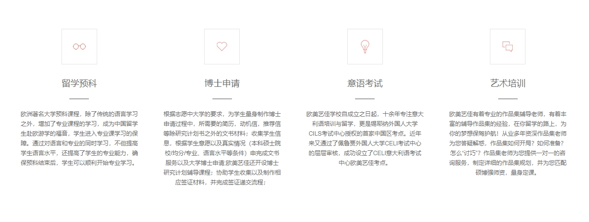课程优势.png