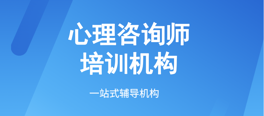 心理咨询师1-1.png