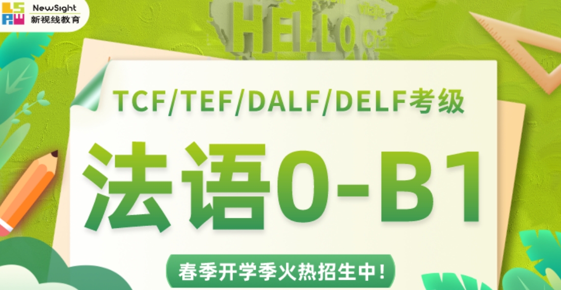 法语.png