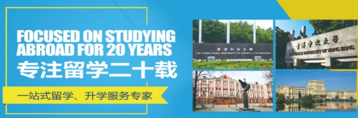 一站式留学.png