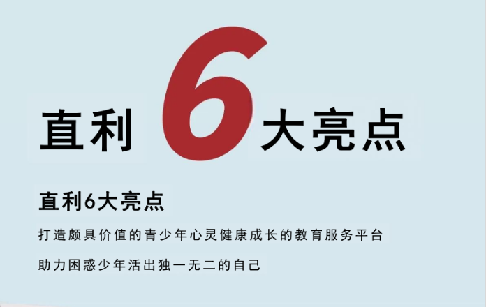 6大亮点.png