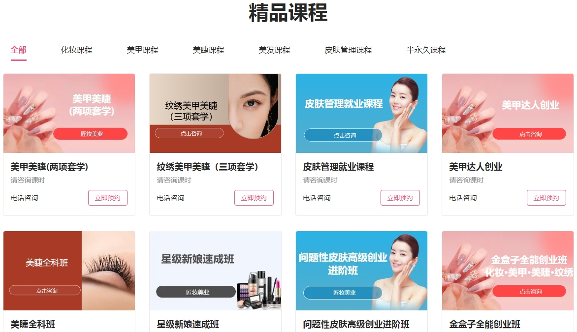 课程.png
