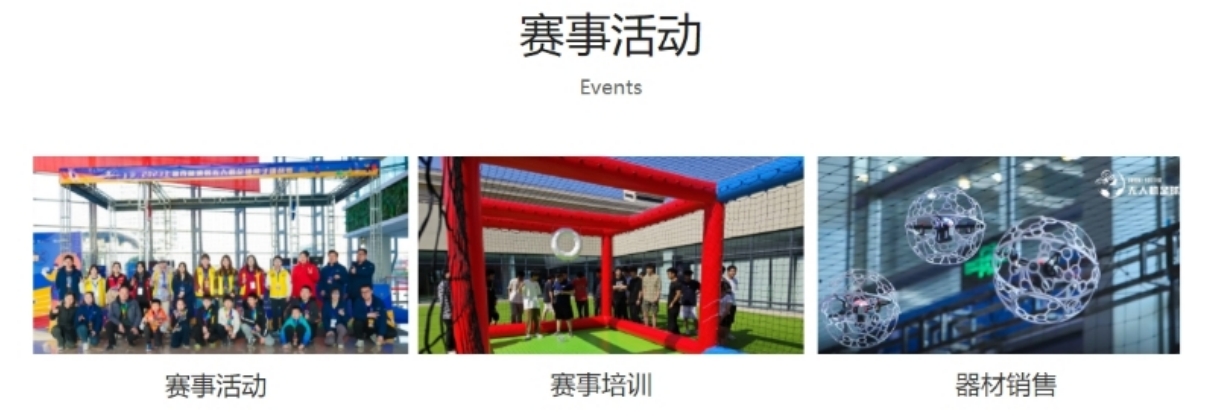 赛事活动.png